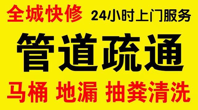 历城区化粪池/隔油池,化油池/污水井,抽粪吸污电话查询排污清淤维修